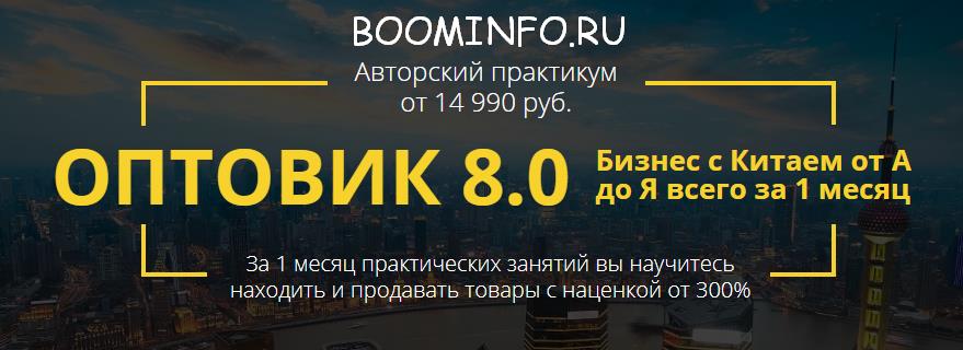 Оптовик 8.0 пакет _Поставщики__0.jpg